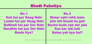 A Set of Whatsapp Hindi Word Riddles - Hindi Paheli | BhaviniOnline.com