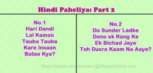 A Set of Whatsapp Hindi Word Riddles – Hindi Paheli Part 2